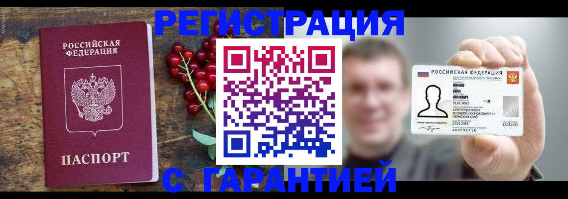 временная регистрация в ХМАО