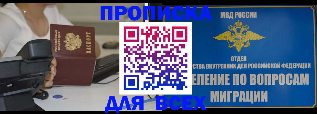 пропишу в квартире в ХМАО