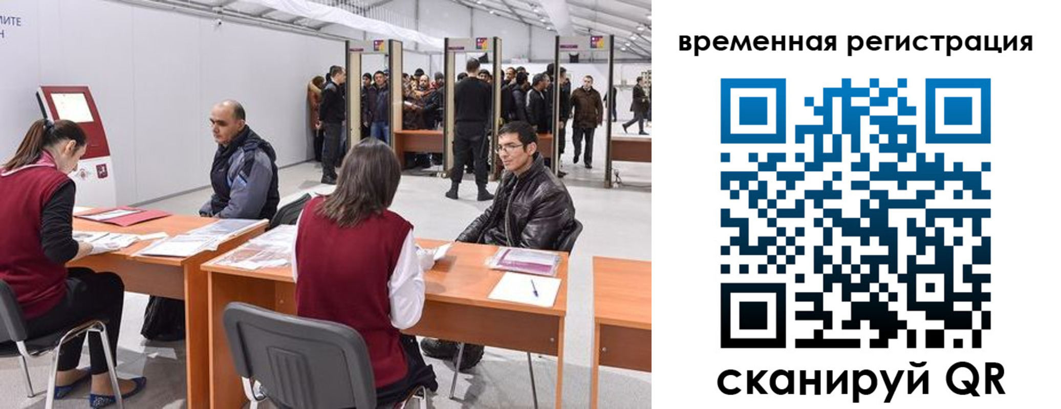 временная регистрация для всех в ХМАО