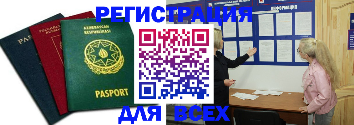 регистрация для дет. сада в ХМАО