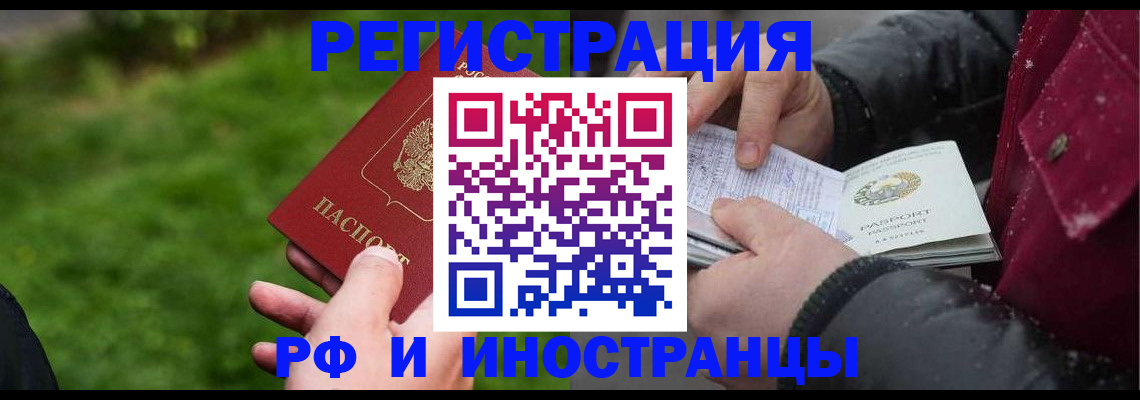 купить прописку в ХМАО