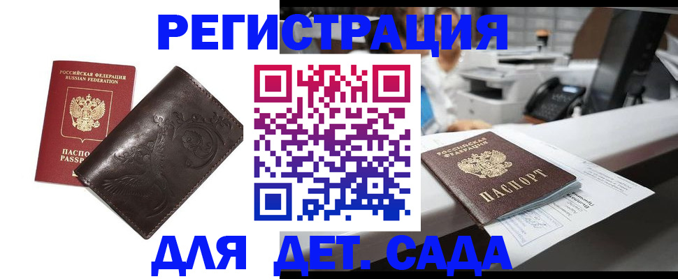 временная регистрация купить в ХМАО