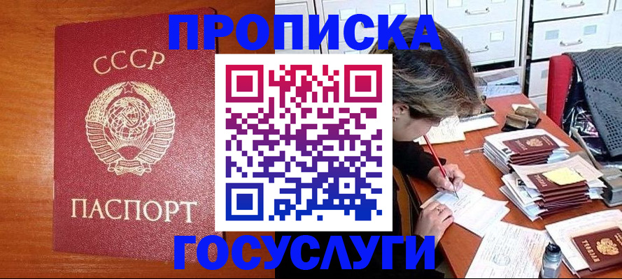 прописка от собственника в ХМАО